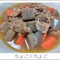 ちょこ☆ちょこ's cooksnap of when they made 圧力鍋 DE 簡単とろとろ牛筋煮込み.
