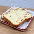 ゆーじん１１４'s cooksnap of when they made ＨＢ☆ドライフルーツパン♪早焼き～.