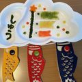 わかちんとシロ's cooksnap of when they made 離乳食☆端午の節句☆こいのぼり☆.