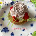 クック3VG036☆'s cooksnap of when they made ♡苺のモンブラン♡.