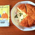 White☆Lily's cooksnap of when they made 何食べ⭐️シロさん実家のシフォンケーキ.
