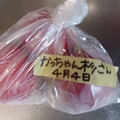 ひっこ's cooksnap of when they made 冷凍トマトの皮むき湯剥きじゃないよ簡単！.
