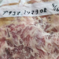 あいたんmama♡'s cooksnap of when they made 豚こま切れ肉の味噌マヨ炒め【下味冷凍】.