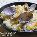 ＊＊ココア＊＊'s cooksnap of when they made あさりの和風ピラフ.