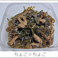 ちょこ☆ちょこ's cooksnap of when they made 簡単切り昆布の煮物.