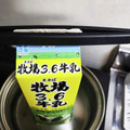 めぐねー☆'s cooksnap of when they made 消毒不要！手作りヨーグルト！.