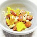ぱふ's cooksnap of when they made 蜂蜜レモンナッツ♡夜食女のダイエット.