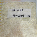 ほあちん's cooksnap of when they made 保存OK!炒りおから.