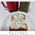 ちょこ☆ちょこ's cooksnap of when they made 玉ねぎヨーグルトトースト.