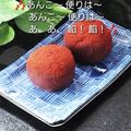 ぱふ's cooksnap of when they made 簡単チョコ餅風ぼた餅〜　♡ココアおはぎ♡.