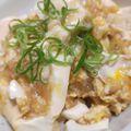 くむちん's cooksnap of when they made 時短節約♪ふわふわ豆腐丼.