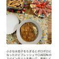 nok♡'s cooksnap of when they made とってもジューシー♪水なすの生ハム巻.