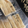 くむちん's cooksnap of when they made まな板と包丁を汚さず油揚げを切り冷凍保存.