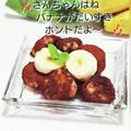 ぱふ's cooksnap of when they made チョコが食べたい時　蜂蜜ココアバナナ.