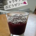akoxako's cooksnap of when they made **キラキラ・オレンジ・ジュレ**.