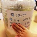 りこはるまこママ's cooksnap of when they made 梅ジュース　爽やかな甘さ！.