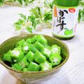 Satoco❋'s cooksnap of when they made おくらをシンプルにいただきましょう.