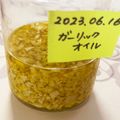 ちゃまたまご's cooksnap of when they made 保存食「ガーリックオイル」.