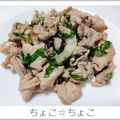 ちょこ☆ちょこ's cooksnap of when they made 豚の大葉炒め.