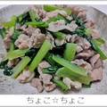 ちょこ☆ちょこ's cooksnap of when they made ⭐簡単⭐美味しい♪小松菜と豚肉の塩炒め⭐.