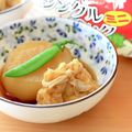 runa10's cooksnap of when they made 使えるね♪切り干し大根で餅巾着♡.