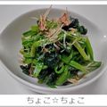 ちょこ☆ちょこ's cooksnap of when they made ほうれん草のお浸し.