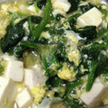 あきつま（杏花☆）'s cooksnap of when they made ほうれん草と豆腐の卵とじ♪.
