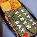 まゆぅ33's cooksnap of when they made 手抜きじゃないよ、誕生日弁当（旦那用♡）.