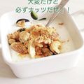ぱふ's cooksnap of when they made きな粉レーズンナッツ.