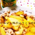 kanouちゃん's cooksnap of when they made 新じゃがのにんにくクミンシード炒め.