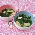 みかかめ's cooksnap of when they made 空芯菜＋わかめ＋油揚げのお味噌汁.