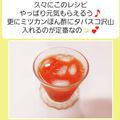 Wakka♪'s cooksnap of when they made 夏バテにトマトサイダー！.