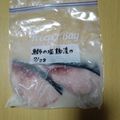 よちりん's cooksnap of when they made ☆下味冷凍☆鰤の塩麹漬け.