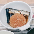 デュランダル's cooksnap of when they made 秋刀魚と大根のこっくり煮（圧力鍋使用）.