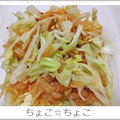 ちょこ☆ちょこ's cooksnap of when they made 簡単★中華クラゲとレタスの和え物.