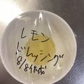 ひまわり６号's cooksnap of when they made トップ10入り！「レモンドレッシング」.