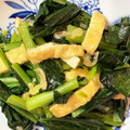 Stromboli's cooksnap of when they made 〜小松菜と油揚げのシンプル炒め〜.