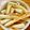 れこすけ's cooksnap of when they made 簡単★食パンの耳で揚げない揚げパン★.