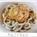 ちょこ☆ちょこ's cooksnap of when they made 120円のかき揚げうどん.