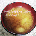 ひトみ's cooksnap of when they made 夏の定番　茗荷といもと油揚げの味噌汁.