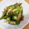 もにゃっこ's cooksnap of when they made オクラのおかかポン酢和え★.