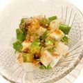 悠LOVE航's cooksnap of when they made ☆オクラと長芋のネバシャキサラダ♪.