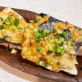 MizuhoBank's cooksnap of when they made ご飯がすすむ！塩さばのネギ味噌焼き.