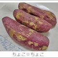 ちょこ☆ちょこ's cooksnap of when they made 圧力鍋★ふかし芋.