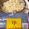 諭梨奈's cooksnap of when they made 乾物屋が教える☆彡切干大根の戻し方☆彡.