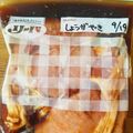 麦酒姉さん's cooksnap of when they made 【下味冷凍】豚の生姜焼き.