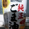 ☆potsuo☆'s cooksnap of when they made ネギ焼きのたれ♪.