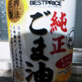 ☆potsuo☆'s cooksnap of when they made ネギ焼きのたれ♪.