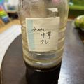 ない☆軒's cooksnap of when they made 自家製☆冷やし中華のたれ☆.