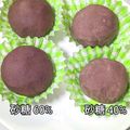 miftan's cooksnap of when they made 適当！婆ちゃん直伝うちのおはぎ(ぼたもち.